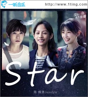 Star （单曲）