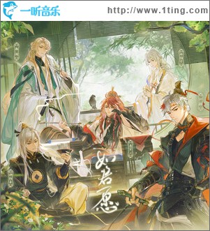 如君愿 （单曲）