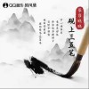 慕容晓晓 砚上三五笔 试听