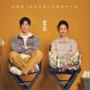 杨宗纬 - 骄阳伴我 影视原声大碟 试听