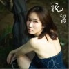 钟抒曈 挽留 试听