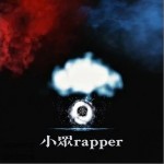 小众rapper （单曲）详情