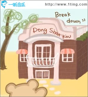 Break down （单曲）