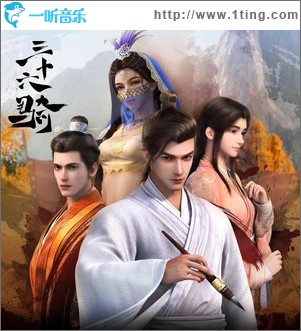 三十六骑 （单曲）