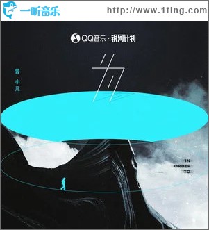 为 （单曲）