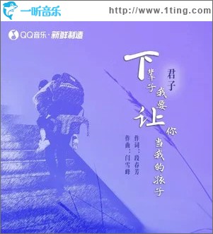 下辈子我要让你当我的孩子 （单曲）