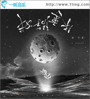失重游戏 （单曲）