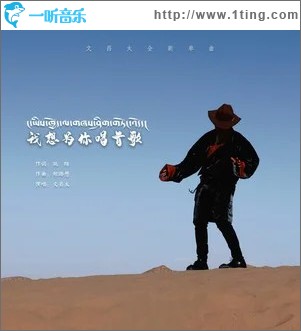 我想为你唱首歌 （单曲）