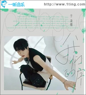 我们的序 （单曲）