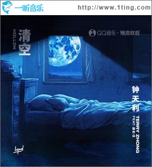 清空 Hollow （单曲）