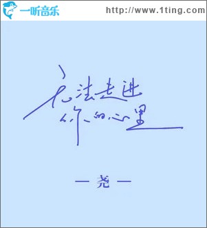 无法走进你的心里 （单曲）