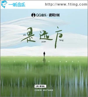 是远方 （单曲）