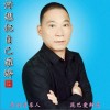 好想把自己灌醉 （单曲）