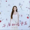 陈泳伽 平凡的我重生 试听