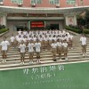 石狮市中英文实验学校星一班全体同学 理想的翅膀 (合唱版) 试听