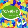 果妹 加我微信 - 果妹 /Sakee云雾 试听