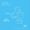 你 （单曲）
