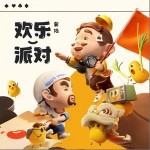 欢乐派对 （单曲）详情
