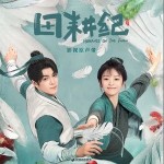 少年归来 （单曲）详情