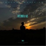 银杏树的小路（单曲）详情