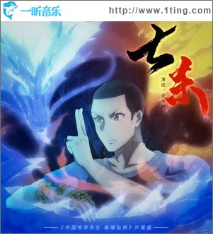 七杀 （单曲）