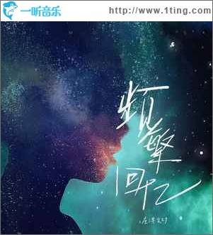 频繁回忆 （单曲）