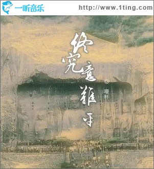 终究意难平 （单曲）