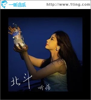 北斗 （单曲）
