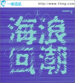 与时间赛跑的人 （单曲）