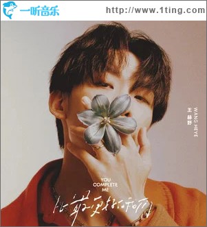 比最更好的我们 （单曲）