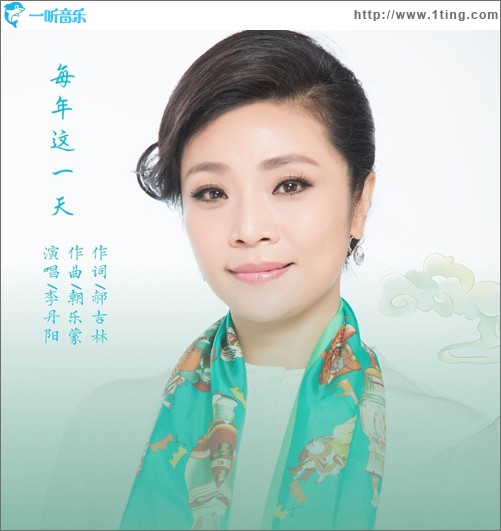 每年这一天 （单曲）