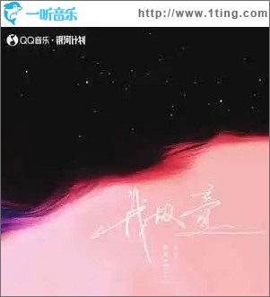 我故意 （单曲）