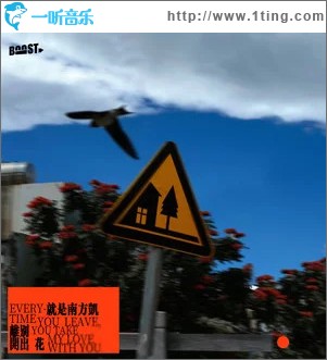 离别开出花 （单曲）