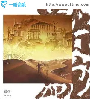 骆驼 （单曲）