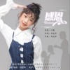 感恩 （单曲）