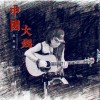中国大妈 （单曲）
