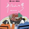 阿颖不吃香菜 平凡人的梦 试听