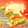 坐着高铁看中国（单曲）