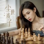 尘世戏子 （单曲）详情