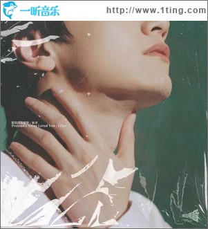 假装没有爱你 （单曲）
