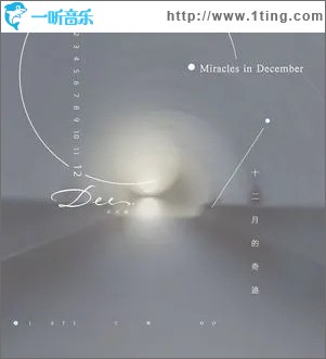 十二月的奇迹 (我望眼欲穿) （单曲）