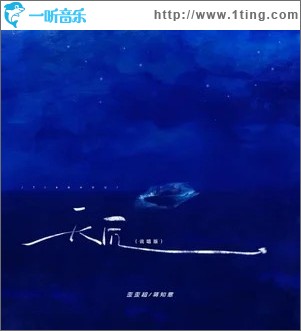 天后（说唱版） （单曲）