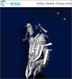 聆听 （单曲）