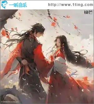 锋芒 （单曲）