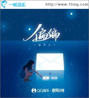 偏偏 （单曲）