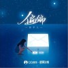 甜芋儿 偏偏 试听