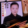 梦醉思乡情 （单曲）