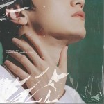假装没有爱你 （单曲）详情