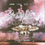 提前相恋 （单曲）详情