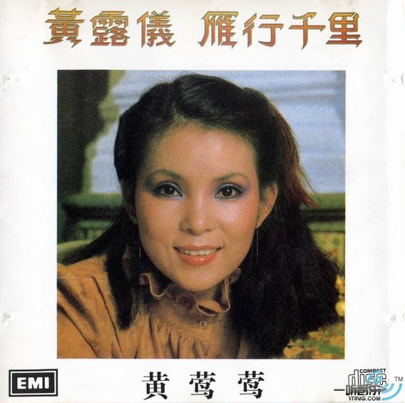 雁行千裏
